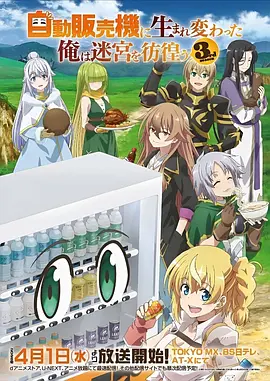 日韩精品免费视频 星海邮差 剧照