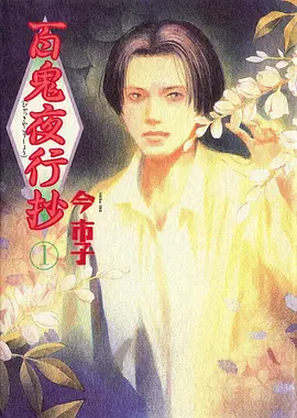 日韩精品免费视频 夏末回声 剧照